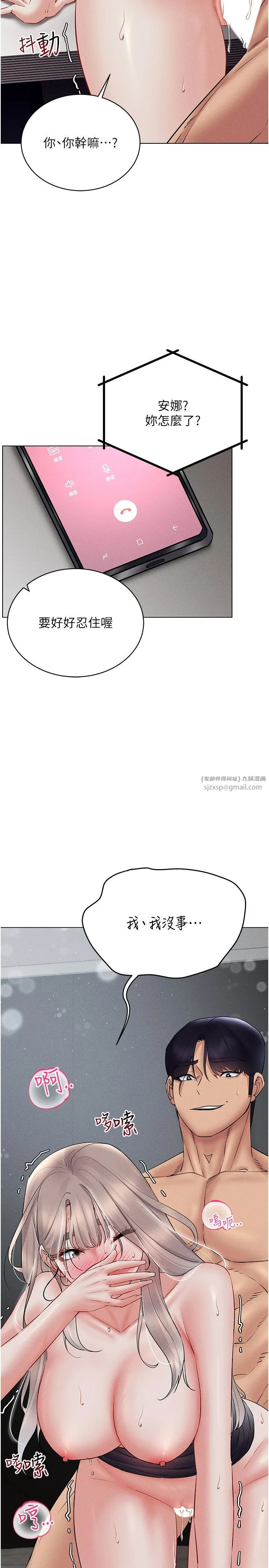 穿入VR成为性域猎人 第39話-頂到深處的絕妙快感 第29页