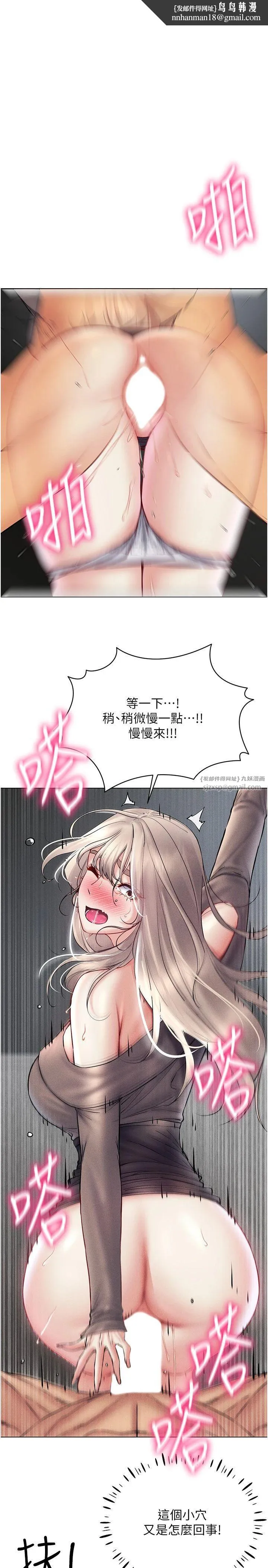 穿入VR成为性域猎人 第39話-頂到深處的絕妙快感 第1页