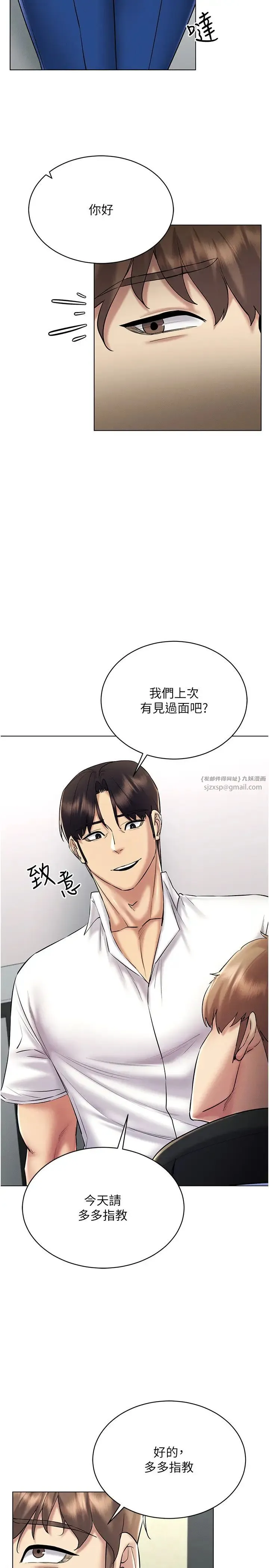 穿入VR成为性域猎人 第30話-讓知名網紅變成飛機杯 第2页