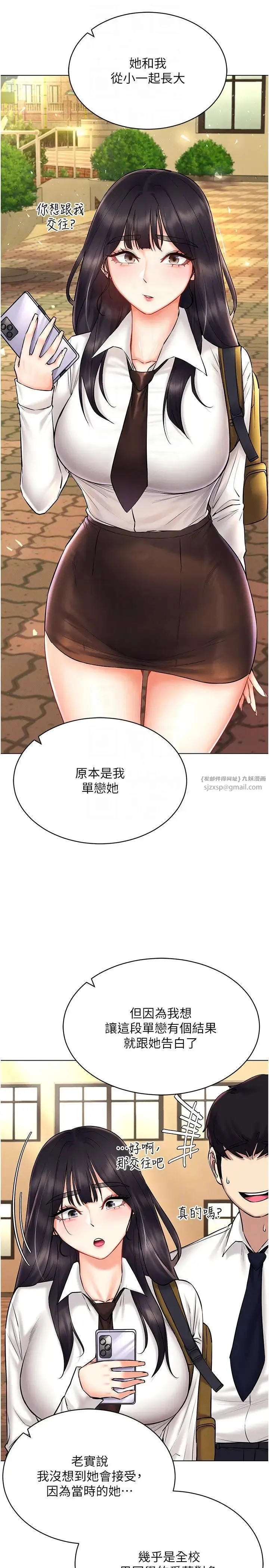 穿入VR成为性域猎人 第30話-讓知名網紅變成飛機杯 第6页