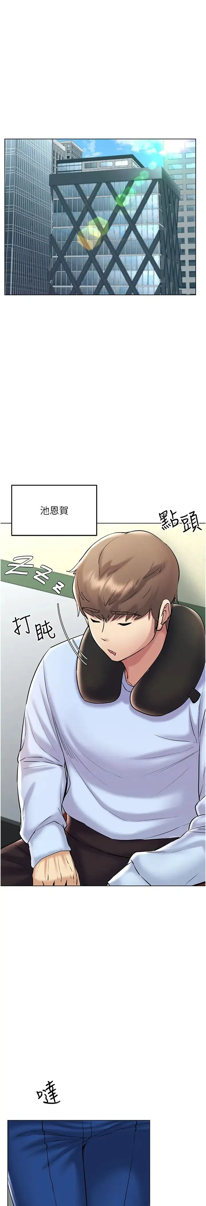 穿入VR成为性域猎人 第30話-讓知名網紅變成飛機杯 第1页