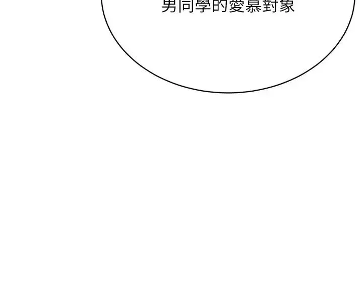 穿入VR成为性域猎人 第30話-讓知名網紅變成飛機杯 第7页
