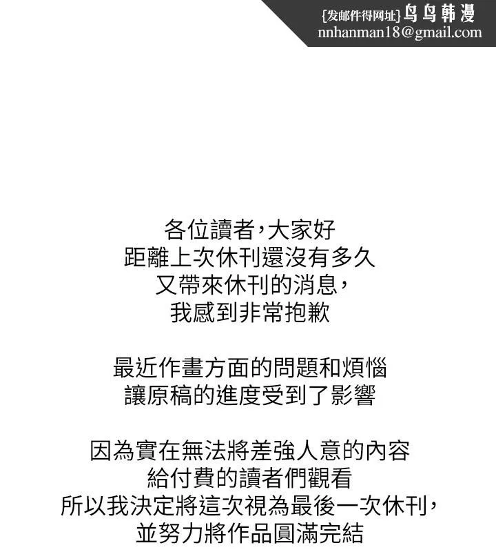 穿入VR成为性域猎人 休刊公告 第1页