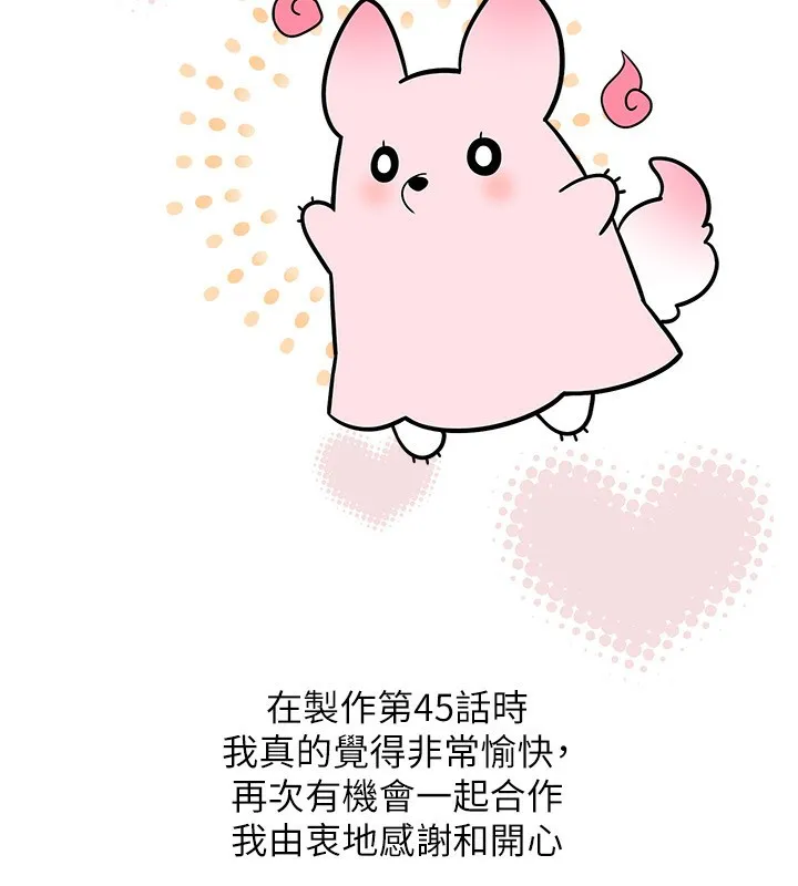 穿入VR成为性域猎人 休刊公告 第10页