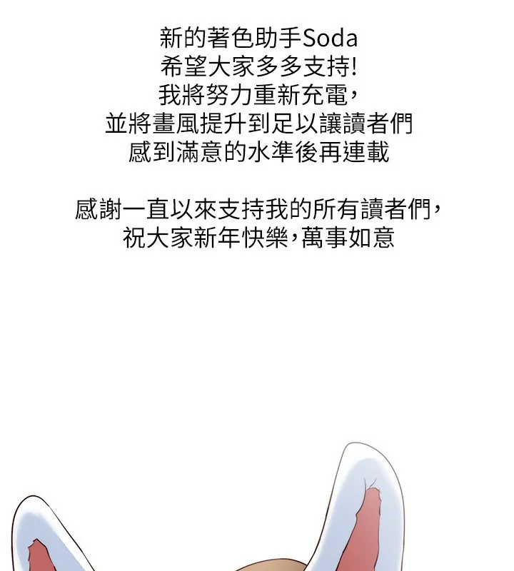 穿入VR成为性域猎人 休刊公告 第2页