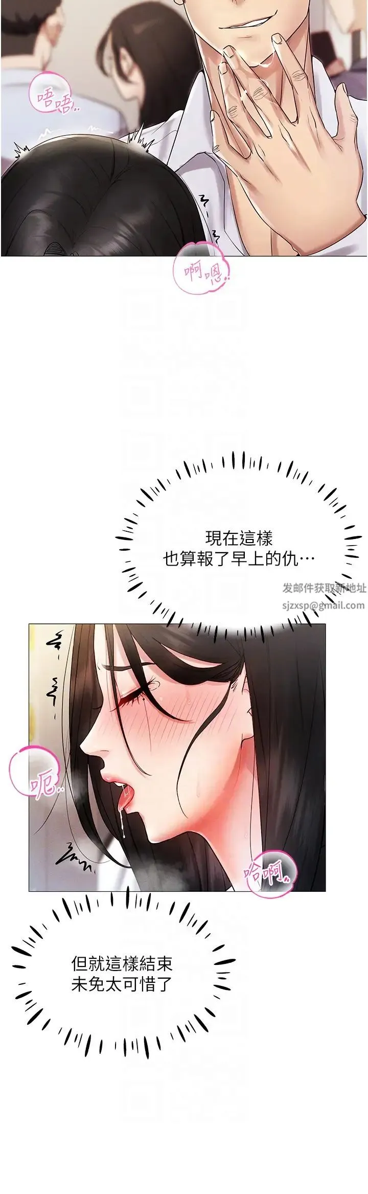 穿入VR成为性域猎人 第2话-电车痴汉出任务 第30页