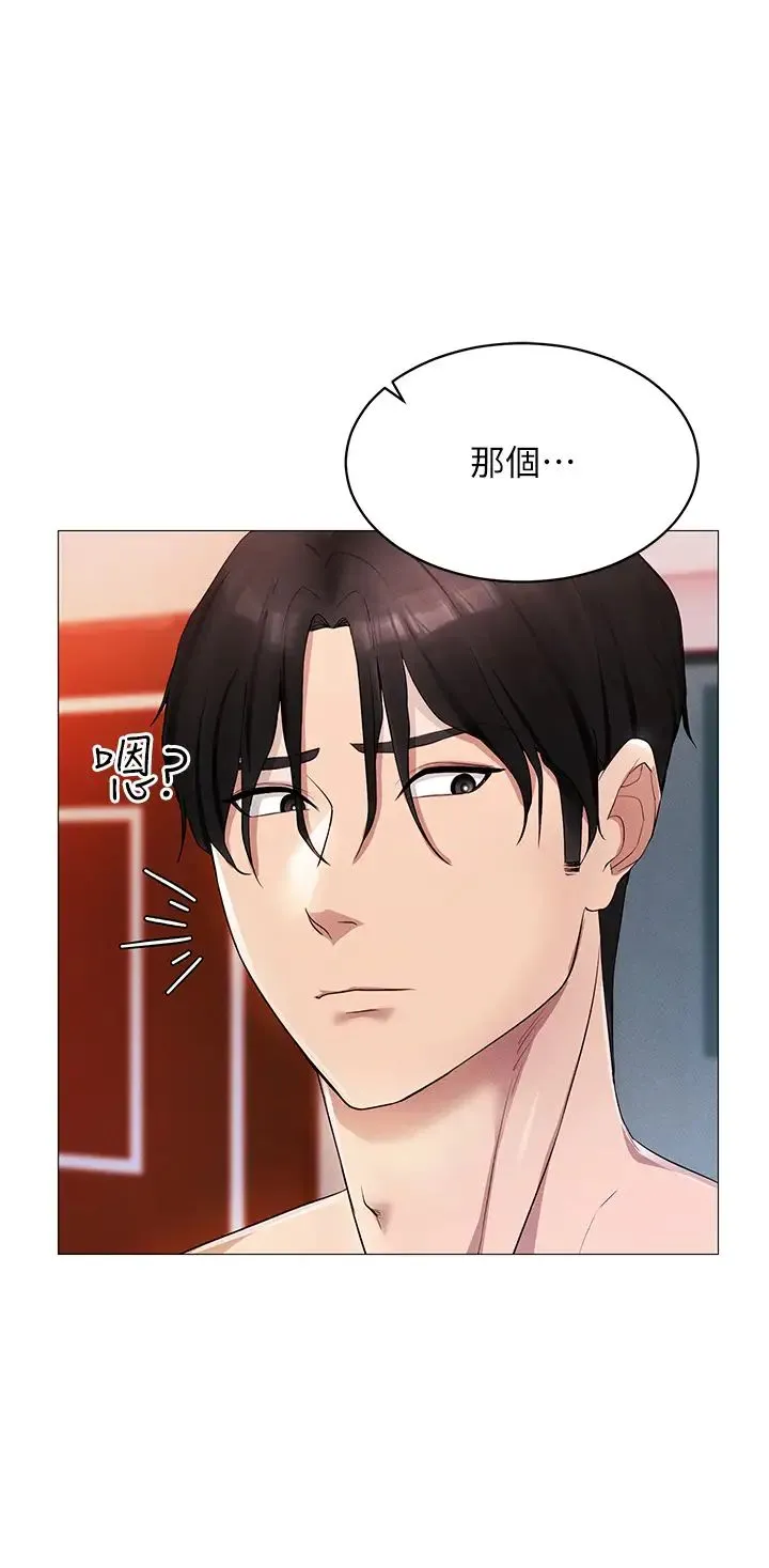 穿入VR成为性域猎人 第2话-电车痴汉出任务 第51页