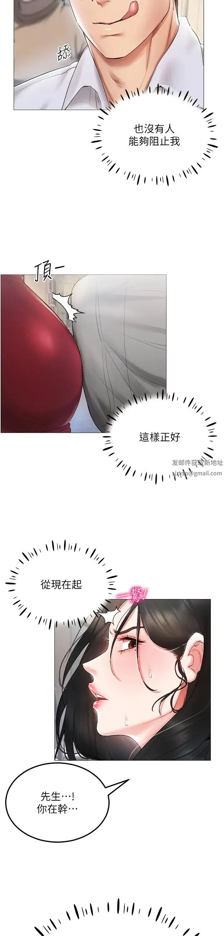穿入VR成为性域猎人 第2话-电车痴汉出任务 第2页