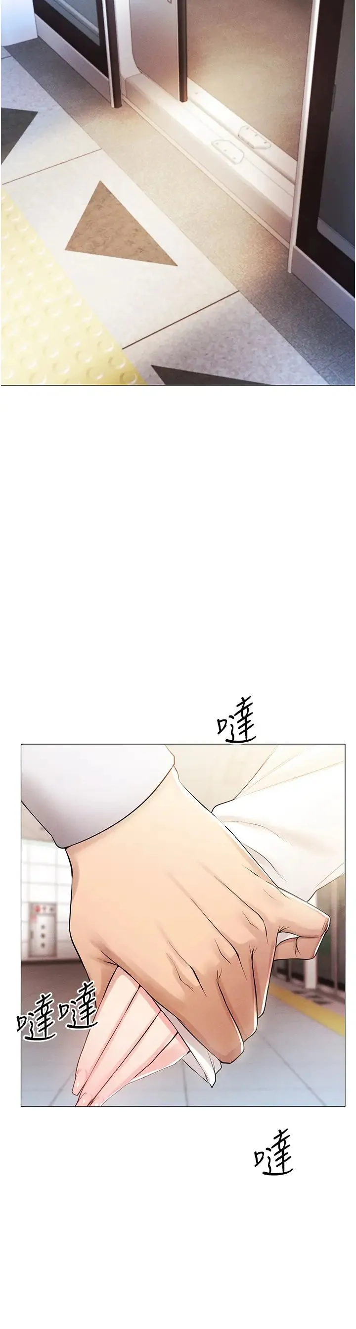穿入VR成为性域猎人 第2话-电车痴汉出任务 第38页