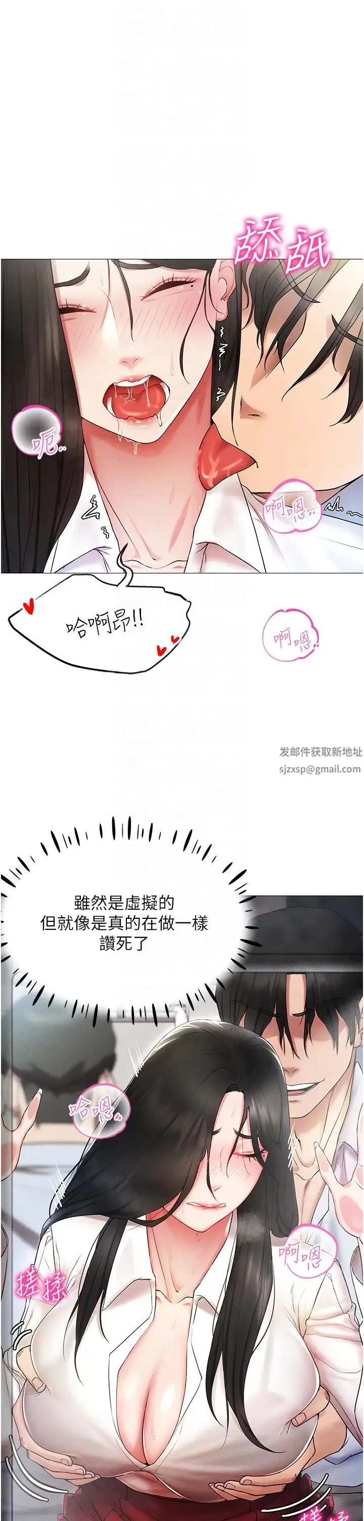 穿入VR成为性域猎人 第2话-电车痴汉出任务 第18页