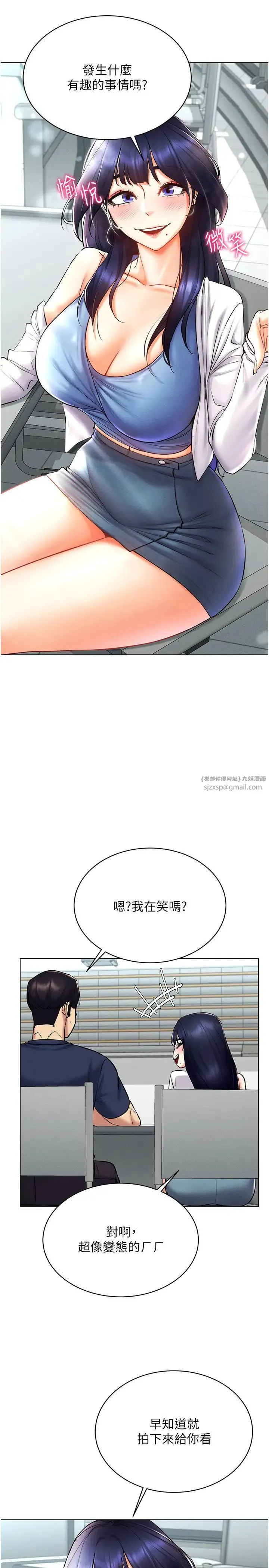 穿入VR成为性域猎人 第25話-你不是我認識的鎮宇哥… 第7页