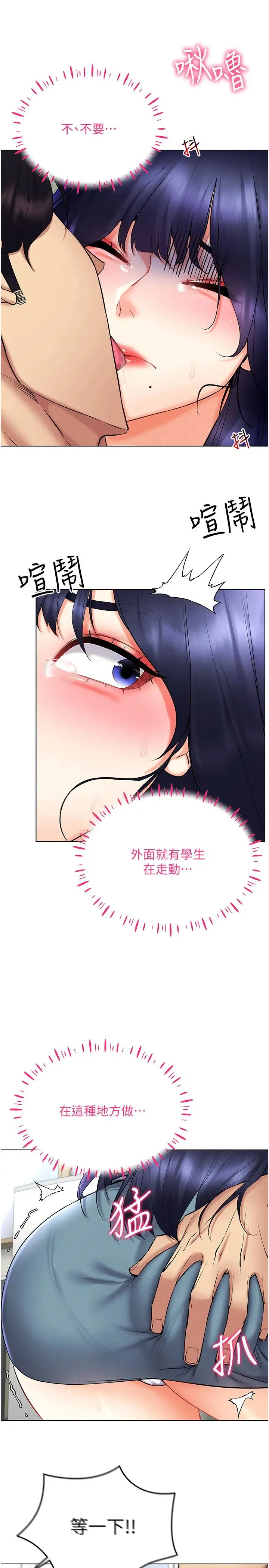 穿入VR成为性域猎人 第25話-你不是我認識的鎮宇哥… 第23页