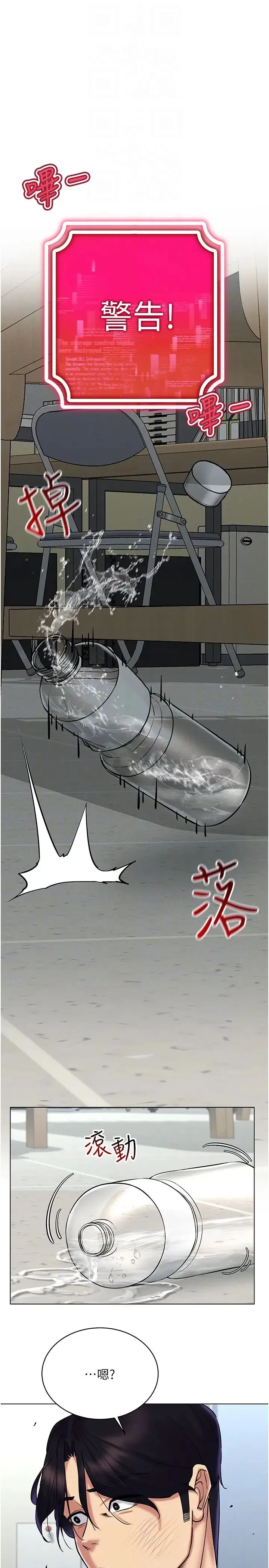 穿入VR成为性域猎人 第25話-你不是我認識的鎮宇哥… 第30页