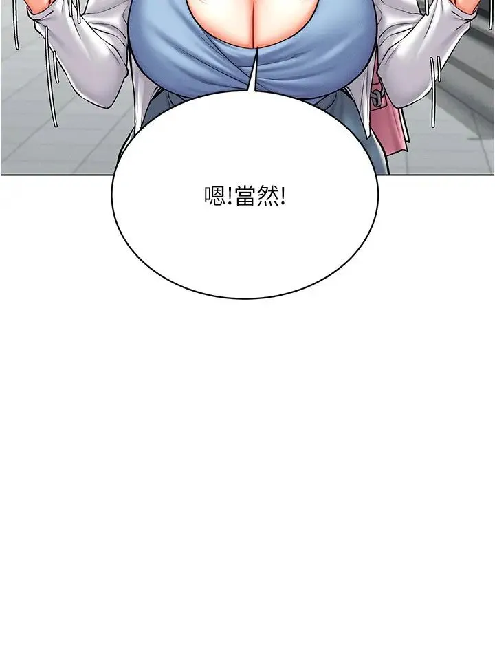 穿入VR成为性域猎人 第25話-你不是我認識的鎮宇哥… 第13页