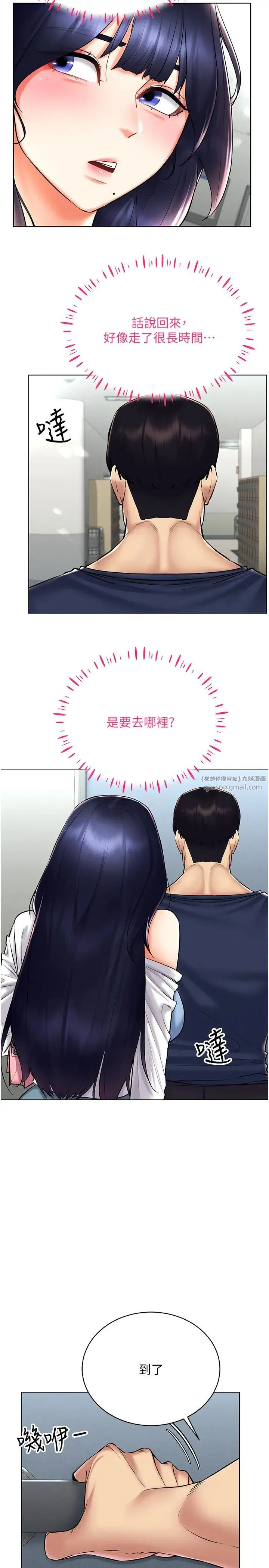 穿入VR成为性域猎人 第25話-你不是我認識的鎮宇哥… 第15页
