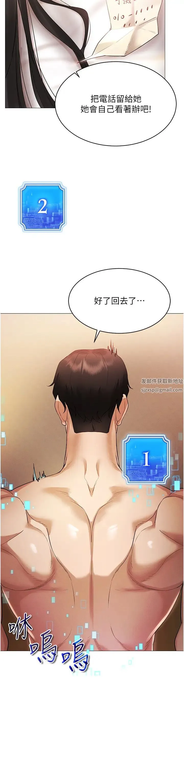 穿入VR成为性域猎人 第4话-李镇宇玩傢，欢迎回来 第29页