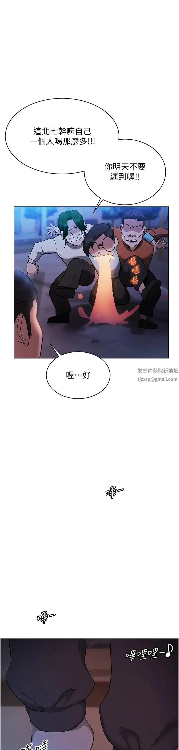 穿入VR成为性域猎人 第4话-李镇宇玩傢，欢迎回来 第43页