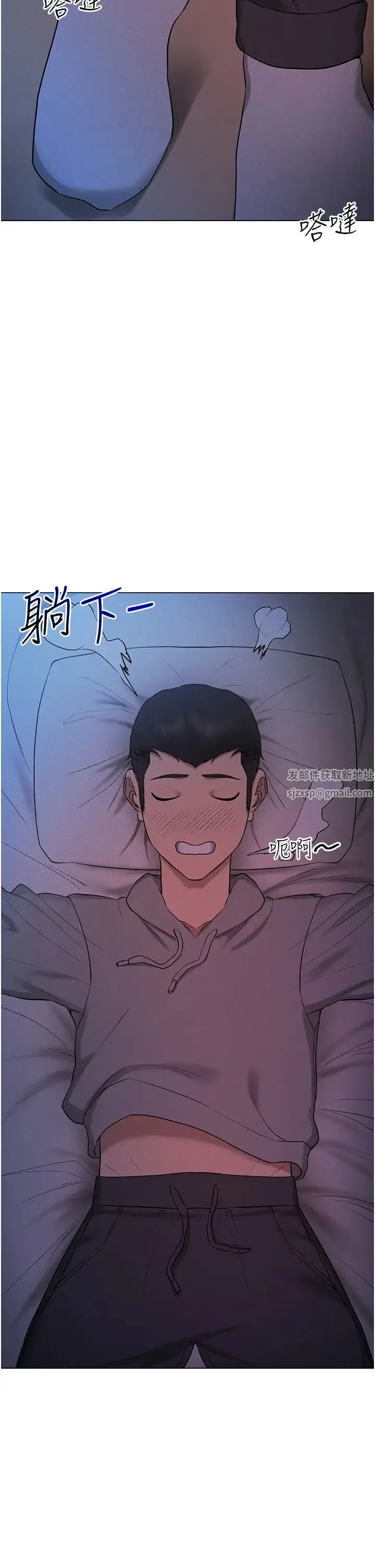 穿入VR成为性域猎人 第4话-李镇宇玩傢，欢迎回来 第44页