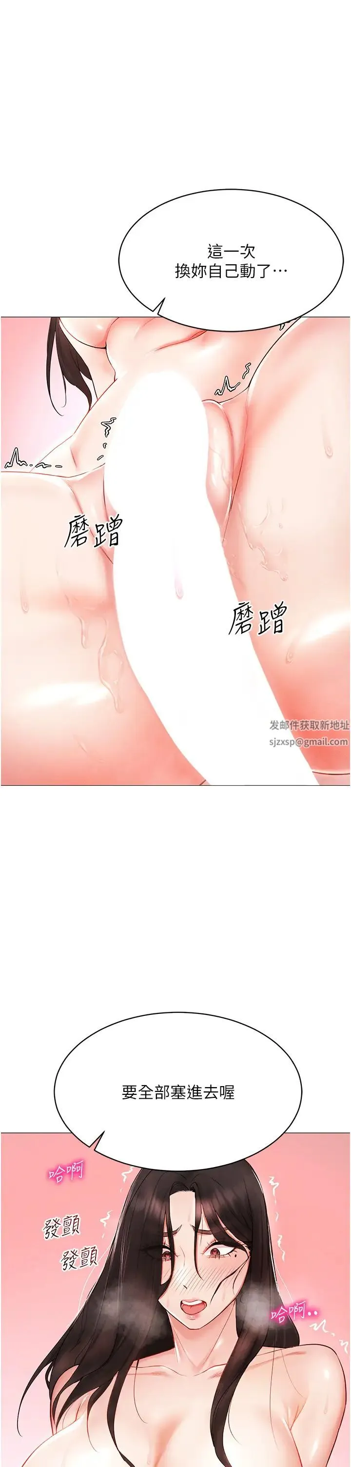 穿入VR成为性域猎人 第4话-李镇宇玩傢，欢迎回来 第1页