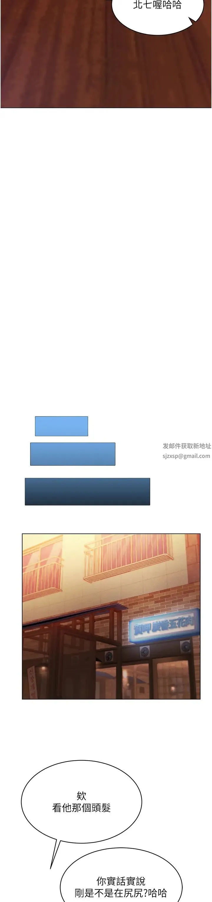 穿入VR成为性域猎人 第4话-李镇宇玩傢，欢迎回来 第35页