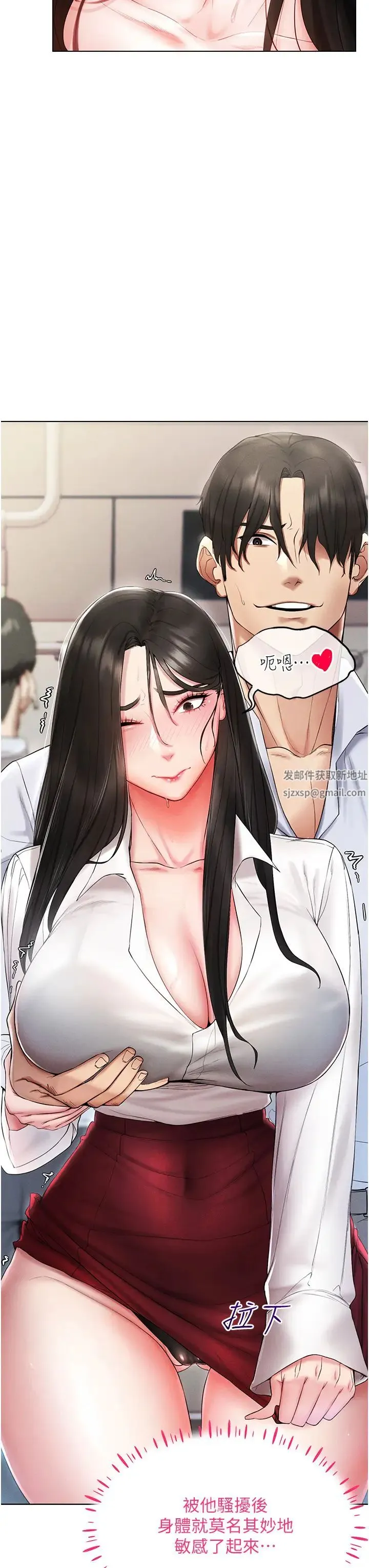 穿入VR成为性域猎人 第4话-李镇宇玩傢，欢迎回来 第7页