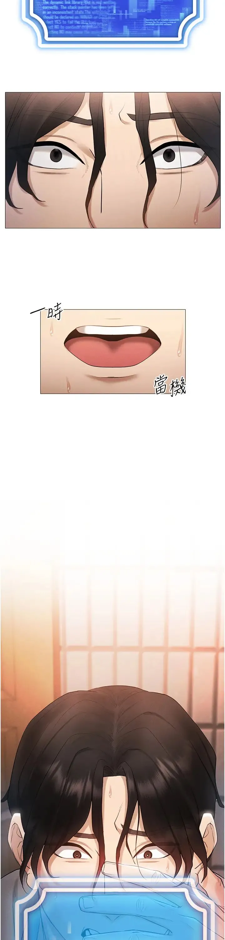 穿入VR成为性域猎人 第4话-李镇宇玩傢，欢迎回来 第51页