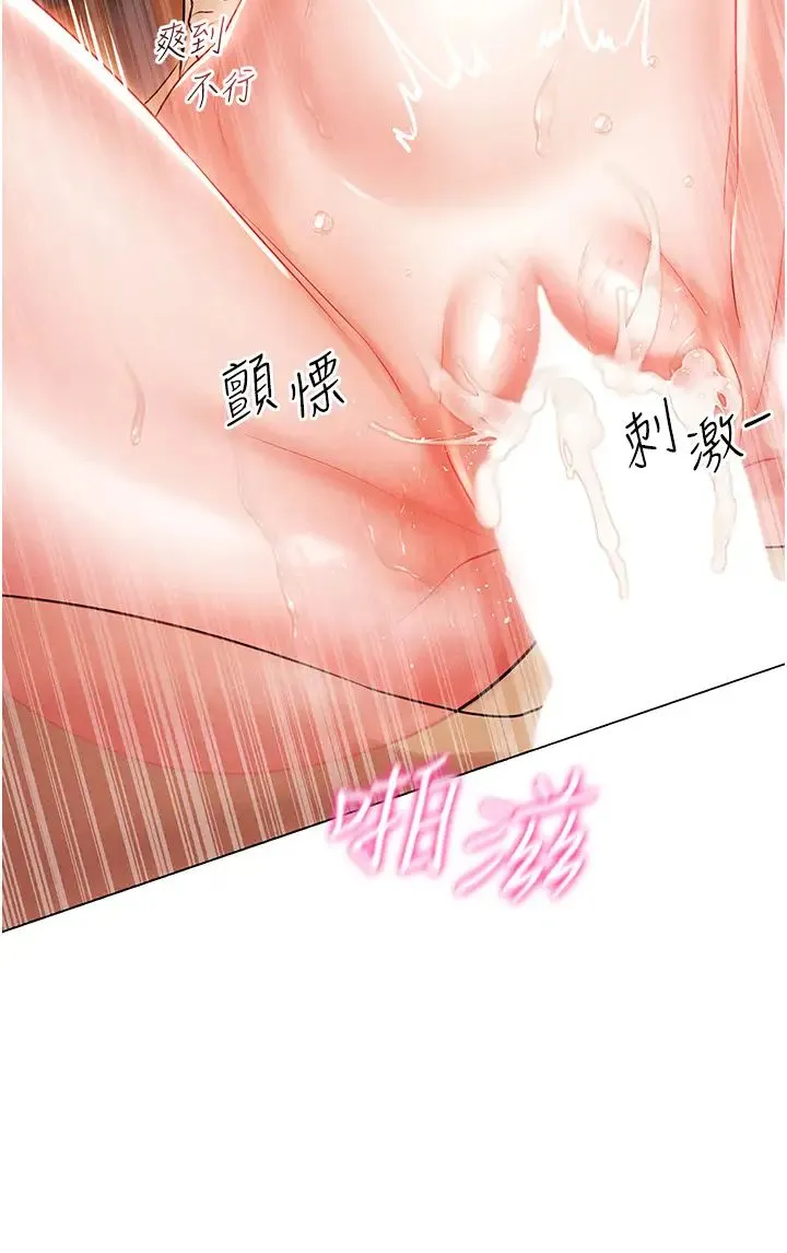 穿入VR成为性域猎人 第4话-李镇宇玩傢，欢迎回来 第13页