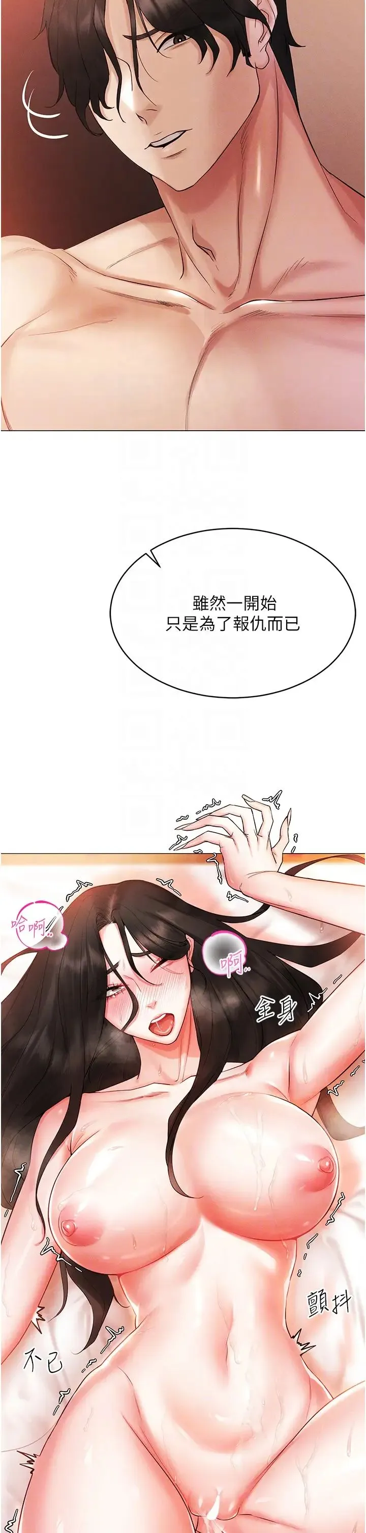 穿入VR成为性域猎人 第4话-李镇宇玩傢，欢迎回来 第24页