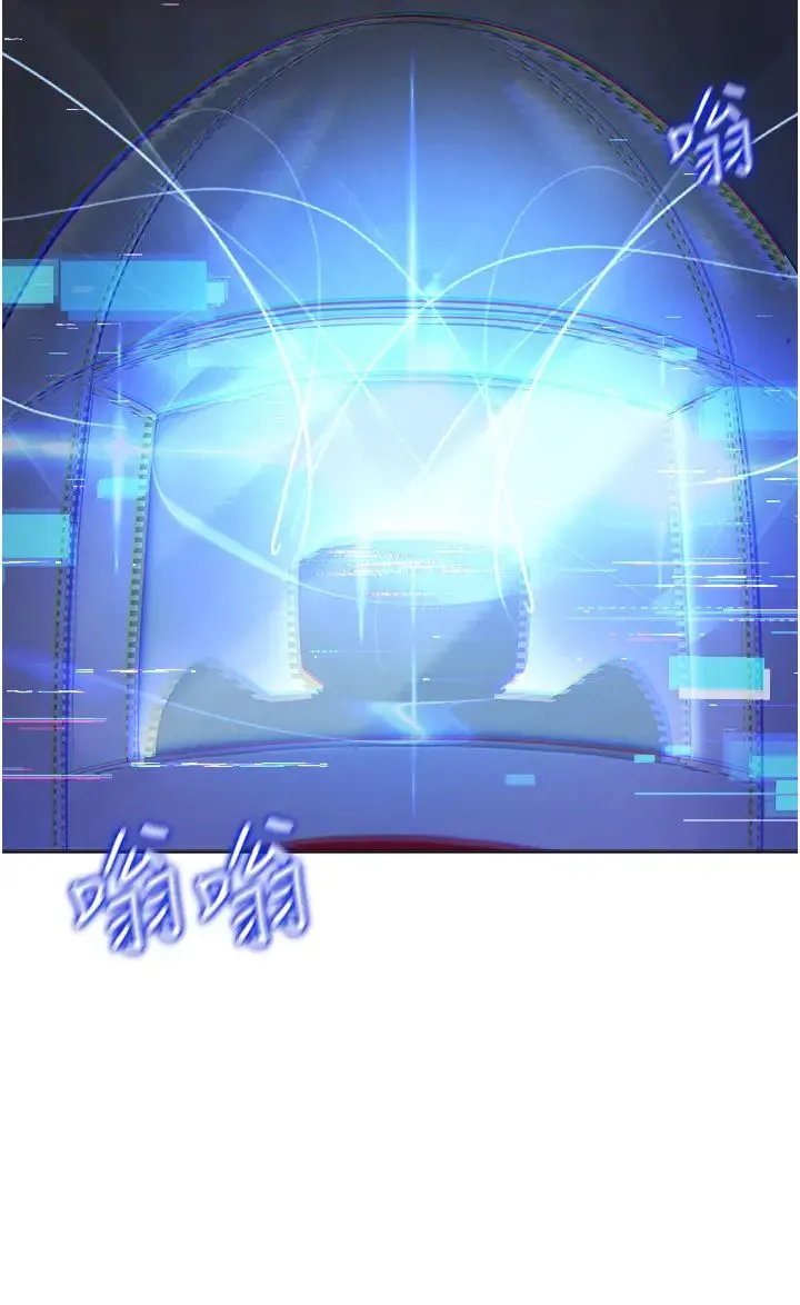 穿入VR成为性域猎人 第4话-李镇宇玩傢，欢迎回来 第47页