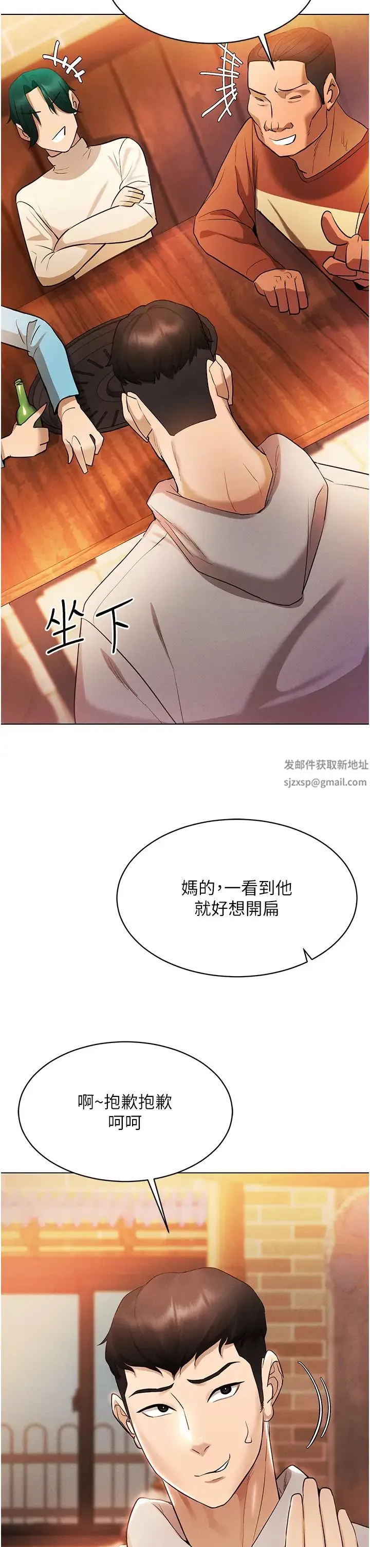 穿入VR成为性域猎人 第4话-李镇宇玩傢，欢迎回来 第36页