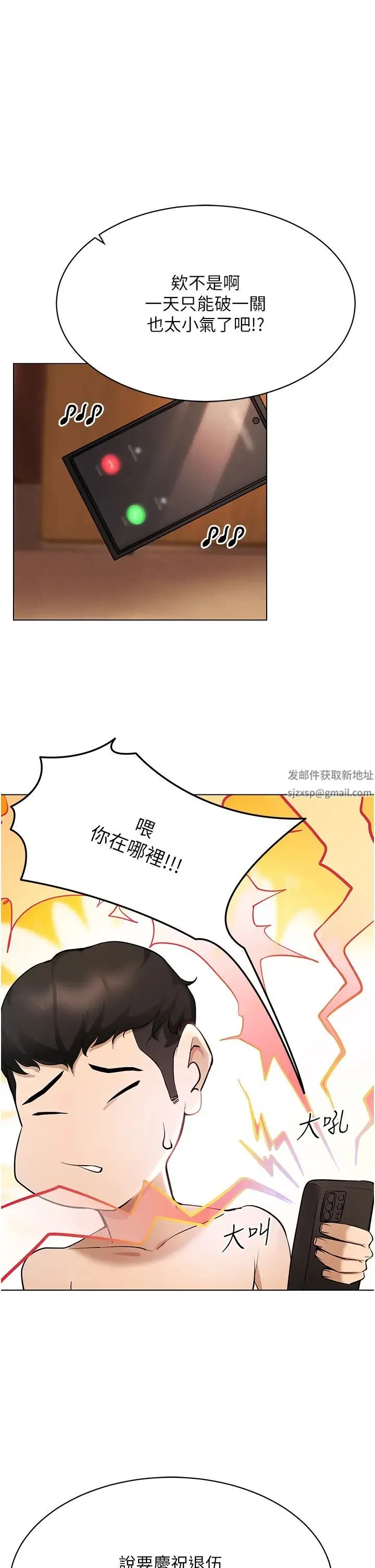 穿入VR成为性域猎人 第4话-李镇宇玩傢，欢迎回来 第33页
