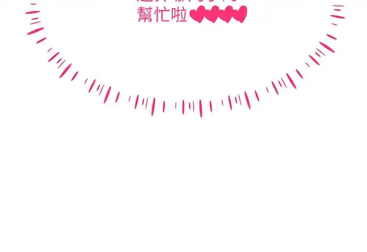穿入VR成为性域猎人 第4话-李镇宇玩傢，欢迎回来 第4页