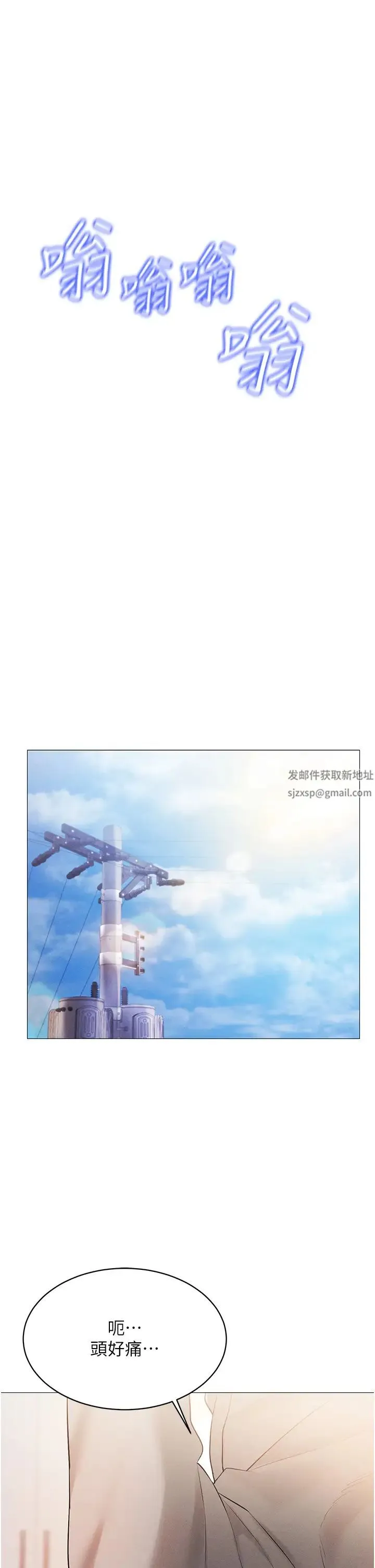 穿入VR成为性域猎人 第4话-李镇宇玩傢，欢迎回来 第48页