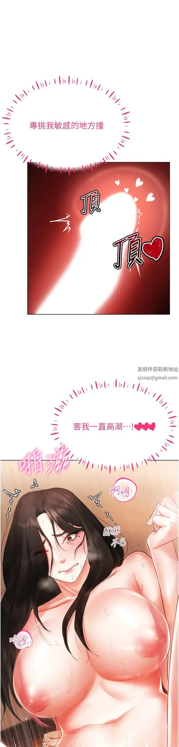 穿入VR成为性域猎人 第4话-李镇宇玩傢，欢迎回来 第12页
