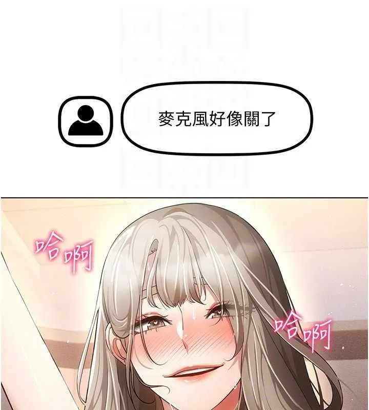 穿入VR成为性域猎人 第47話-被灌滿白濁液體的鮑鮑 第113页