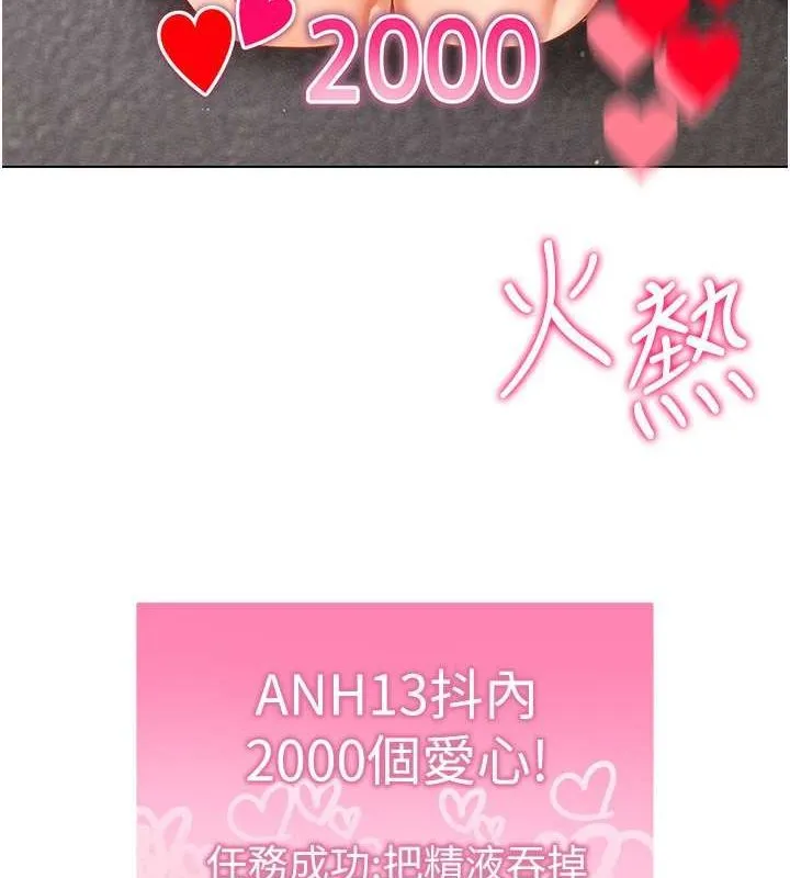 穿入VR成为性域猎人 第47話-被灌滿白濁液體的鮑鮑 第9页