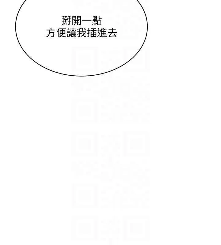 穿入VR成为性域猎人 第47話-被灌滿白濁液體的鮑鮑 第28页