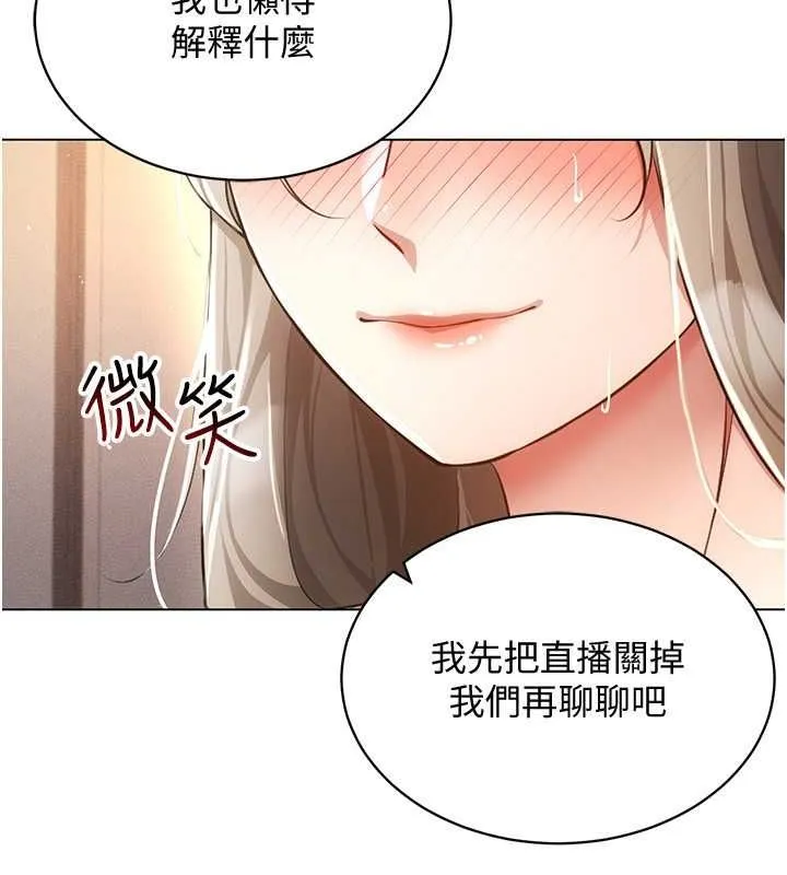 穿入VR成为性域猎人 第47話-被灌滿白濁液體的鮑鮑 第122页