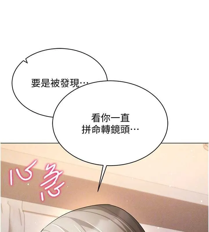 穿入VR成为性域猎人 第47話-被灌滿白濁液體的鮑鮑 第117页