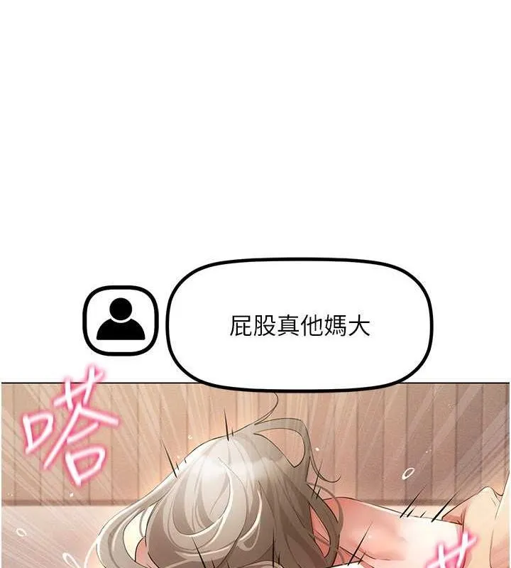 穿入VR成为性域猎人 第47話-被灌滿白濁液體的鮑鮑 第42页