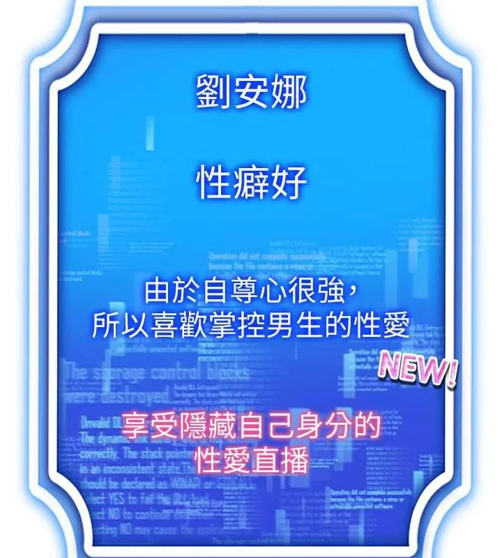 穿入VR成为性域猎人 第47話-被灌滿白濁液體的鮑鮑 第136页