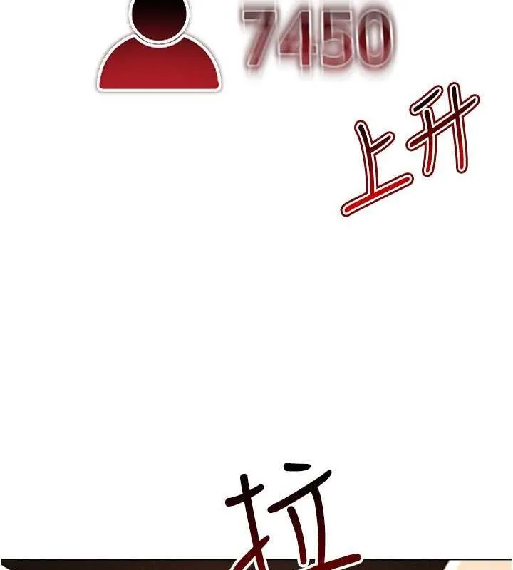 穿入VR成为性域猎人 第47話-被灌滿白濁液體的鮑鮑 第58页