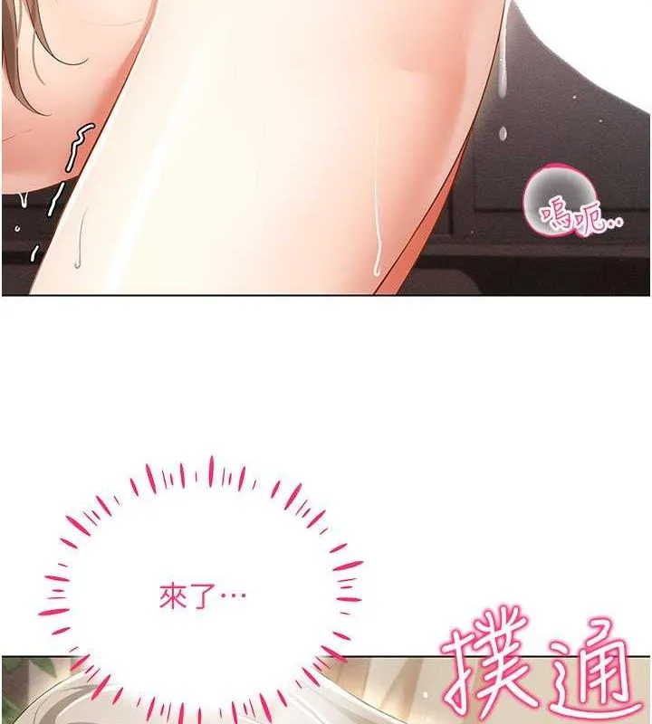 穿入VR成为性域猎人 第47話-被灌滿白濁液體的鮑鮑 第30页