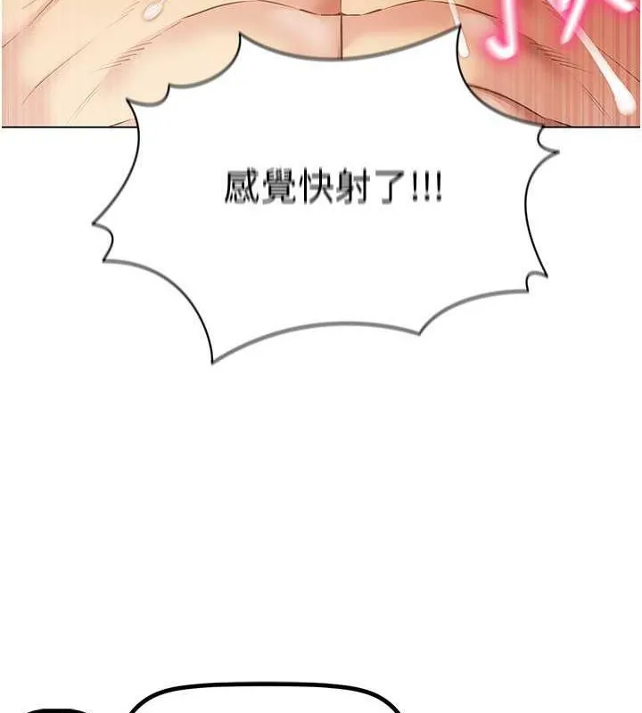 穿入VR成为性域猎人 第47話-被灌滿白濁液體的鮑鮑 第51页