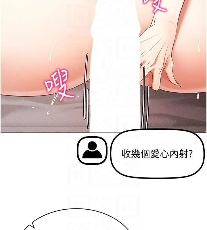 穿入VR成为性域猎人 第47話-被灌滿白濁液體的鮑鮑 第27页