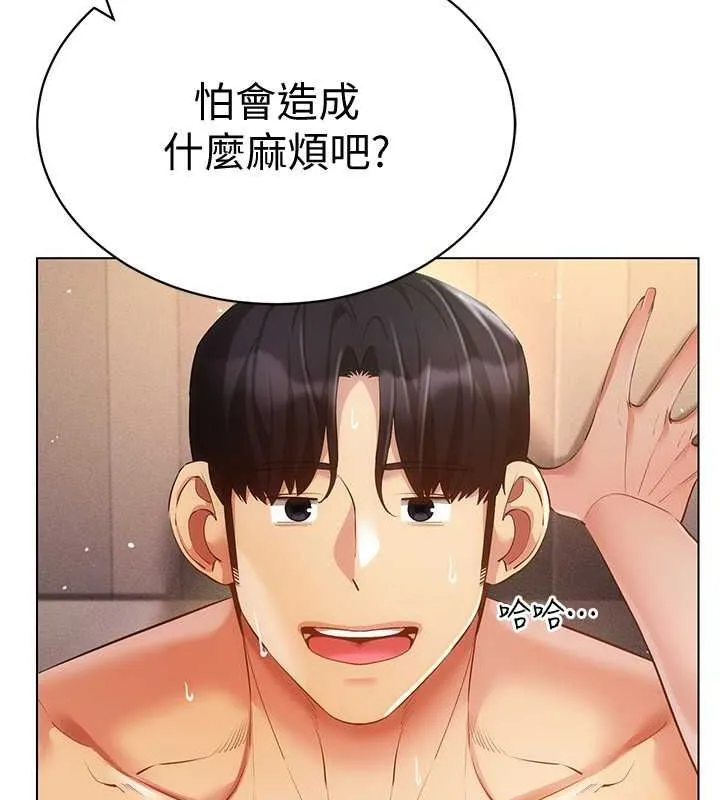 穿入VR成为性域猎人 第47話-被灌滿白濁液體的鮑鮑 第120页