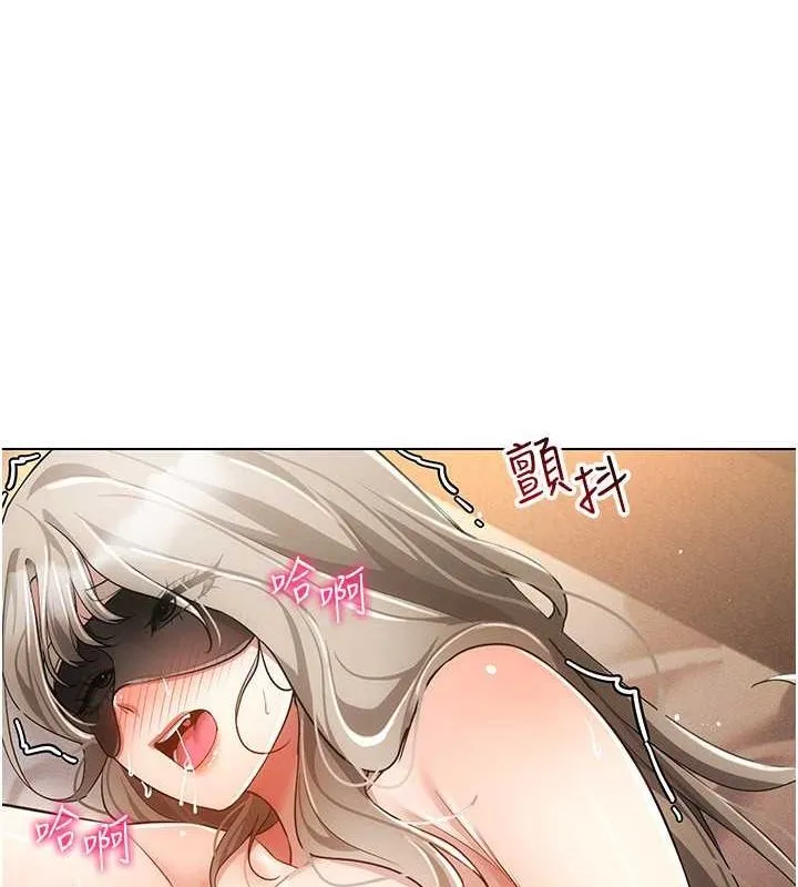 穿入VR成为性域猎人 第47話-被灌滿白濁液體的鮑鮑 第87页