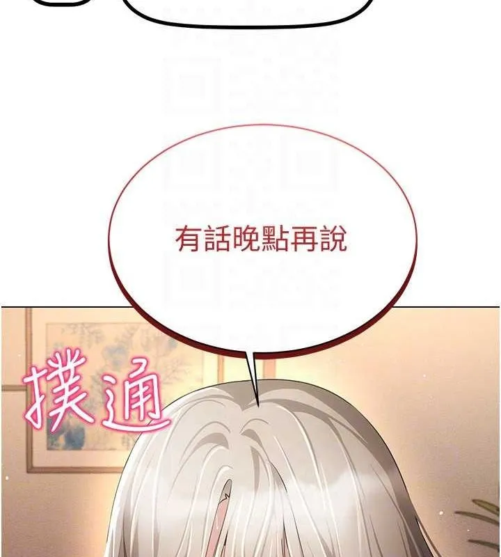 穿入VR成为性域猎人 第47話-被灌滿白濁液體的鮑鮑 第131页