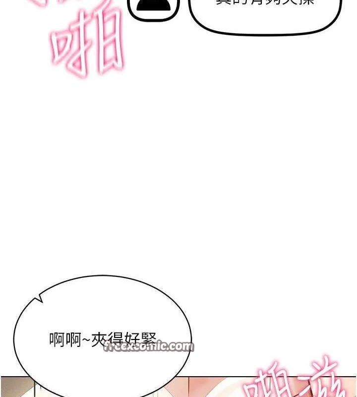 穿入VR成为性域猎人 第47話-被灌滿白濁液體的鮑鮑 第48页