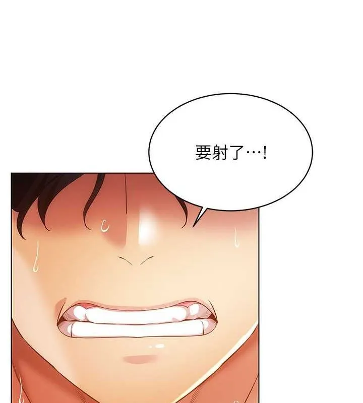 穿入VR成为性域猎人 第47話-被灌滿白濁液體的鮑鮑 第67页